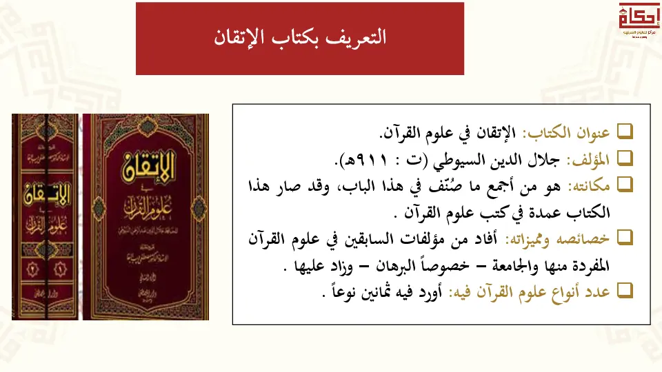 cours