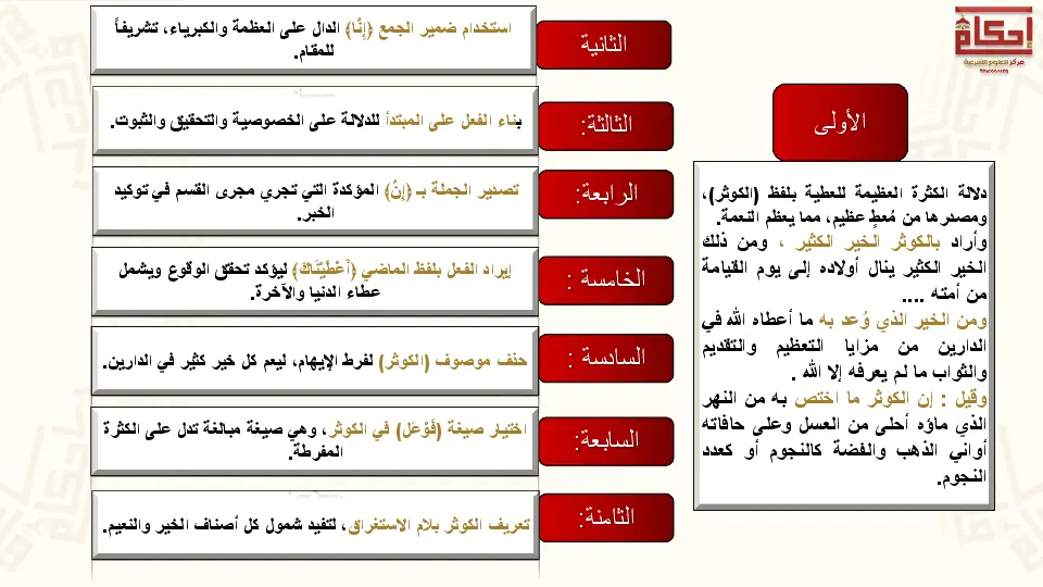 cours