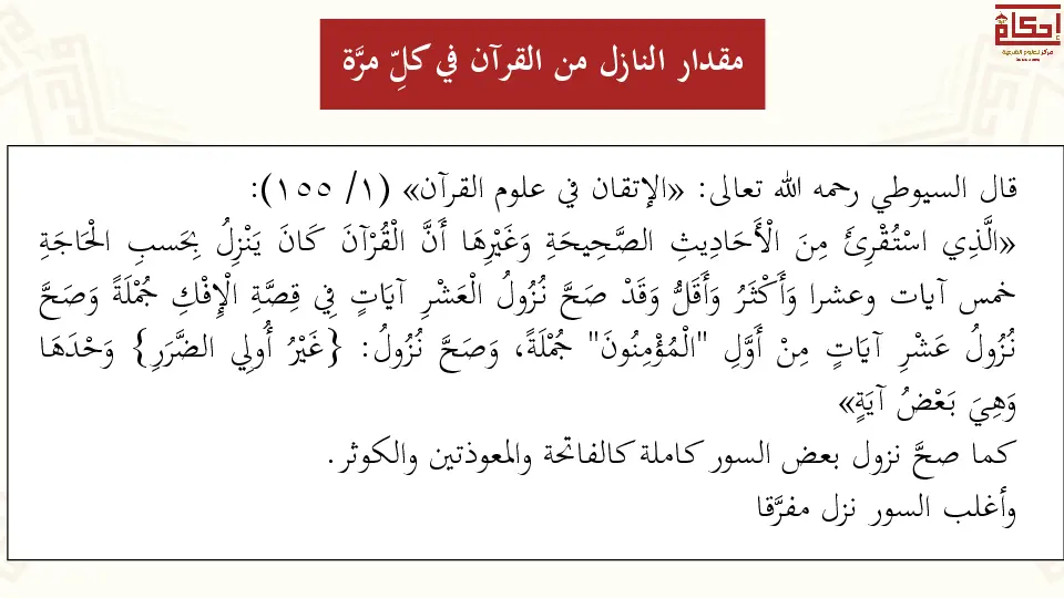 cours