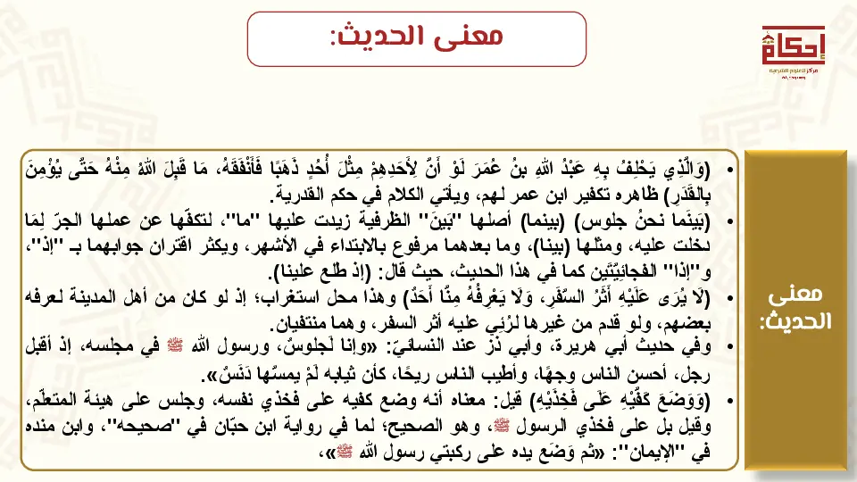cours