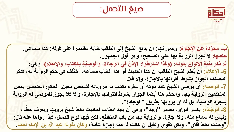 cours