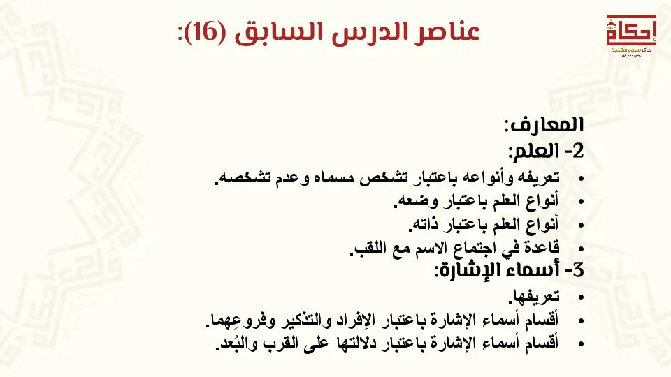 cours