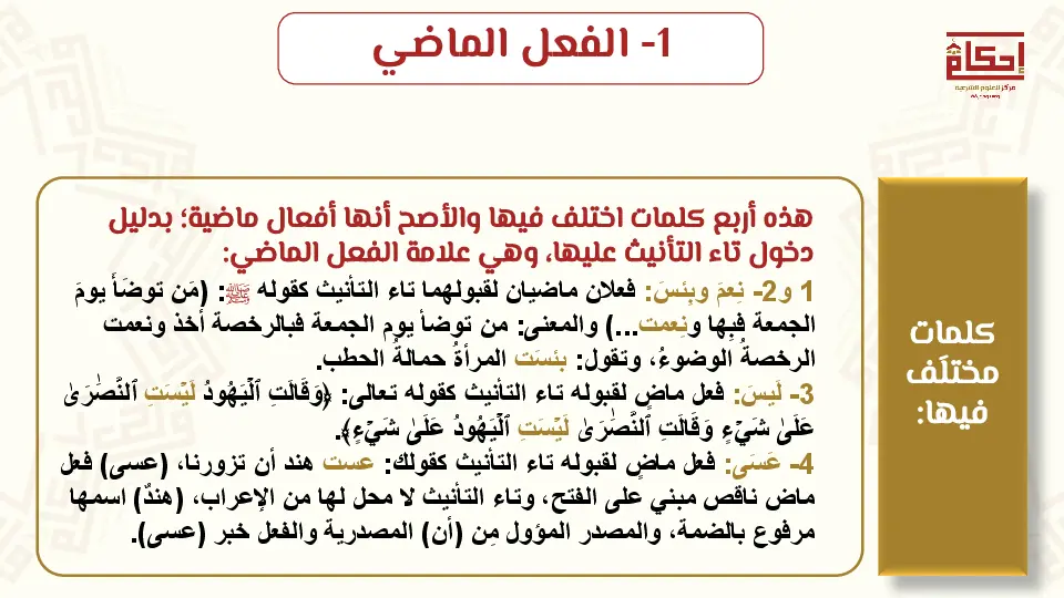 cours