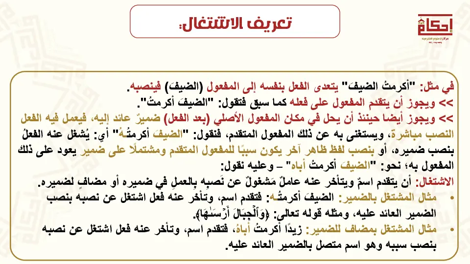 cours