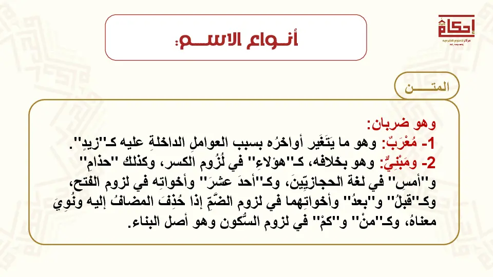 cours