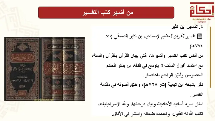 cours
